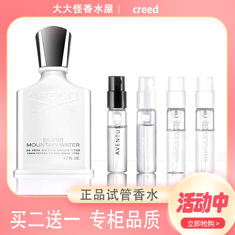 男性专用银色山泉黑色香水