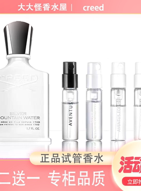 男性专用银色山泉黑色拿破仑试管小样拿破仑香水旅行装男性香氛