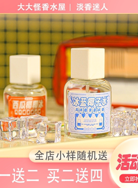 冰蓝椰子水冰蓝椰子水香水女士持久淡香清新花果香学生平替送女友