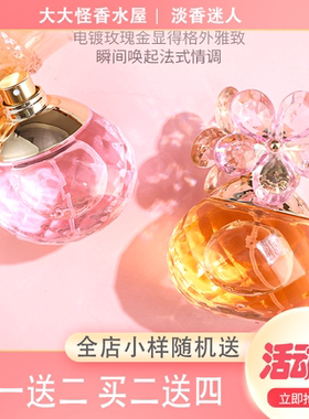 幸福花香水幸福花香水幸福花女士香水持久淡香清新自然中性香水