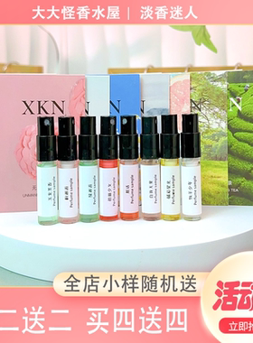 蓝风铃无人区玫瑰大地玉龙茶香自我无界冥府之路大牌正品香水小样