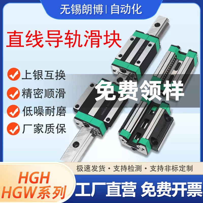 直线导轨滑块HGH15202530方型