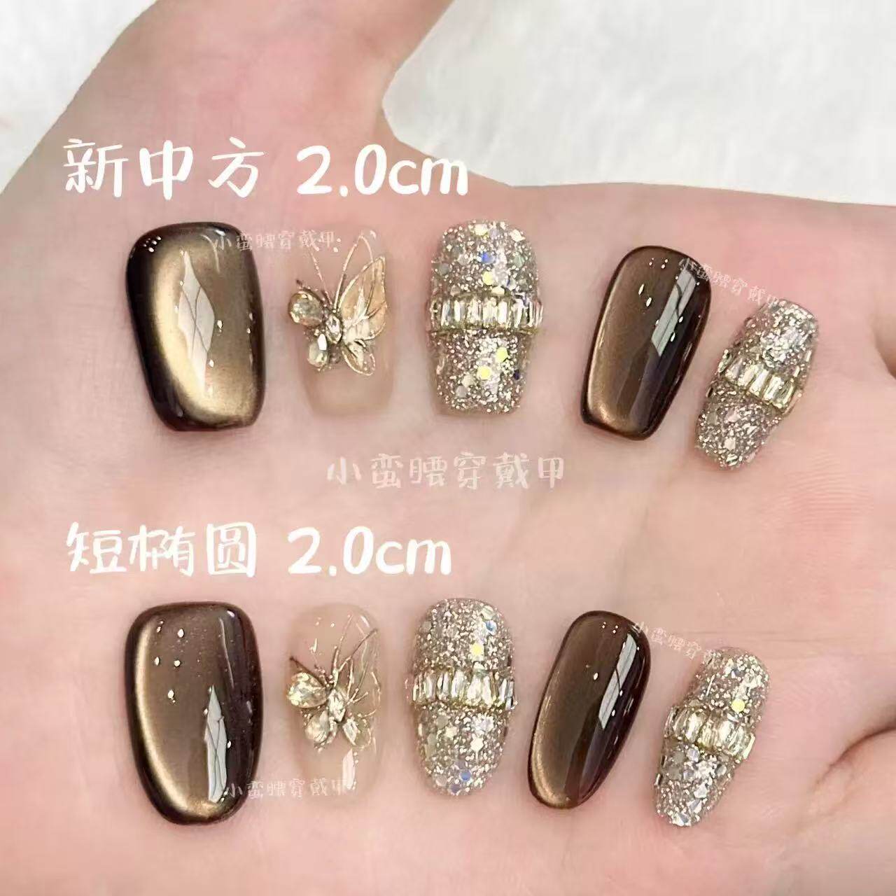 深棕猫眼立体蝴蝶K9砖彩色闪片