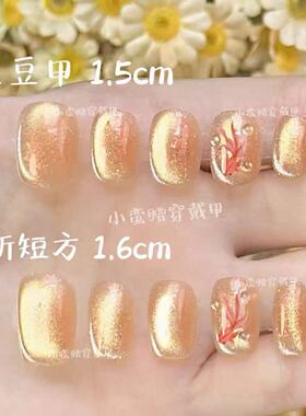金秋猫眼超闪锦鲤纯手工穿戴甲