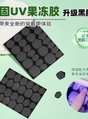 uv果冻胶固态贴片胶组合大容量
