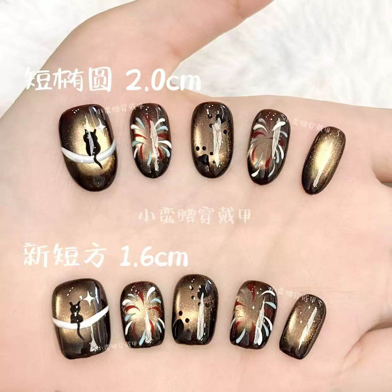 【福星喵喵】手绘狸猫烟花玻璃珠猫眼纯手工穿戴甲高级感新年美甲