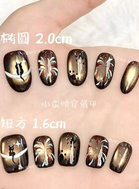 手绘狸猫烟花玻璃珠猫眼穿戴甲