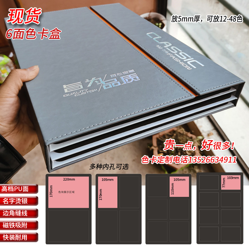 展示面料定制空白全屋家具色卡图片