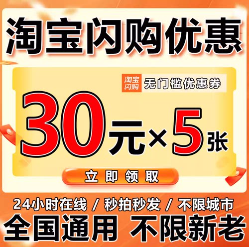 饿了么外卖红包饿了么闪购红包外卖入口外卖优惠券餐餐餐补秒发货