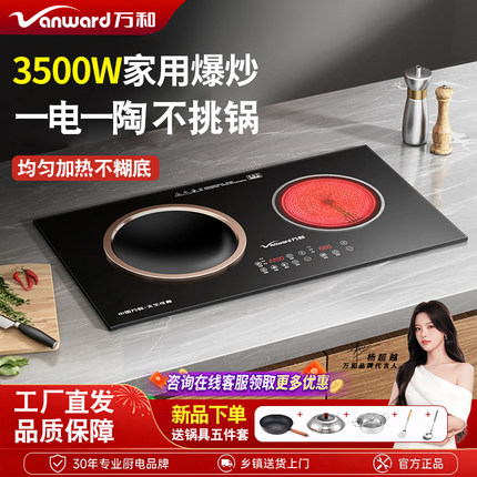 万和电磁炉3500W凹面双灶嵌入商用大功率家用台式爆炒饭店 电陶炉