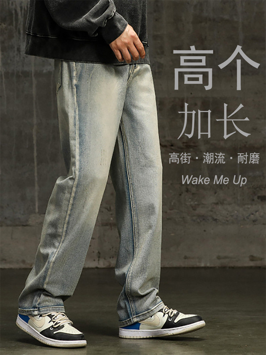 美式复古牛仔裤男款加长裤子男高个子春秋季黄泥染宽松直筒阔腿裤