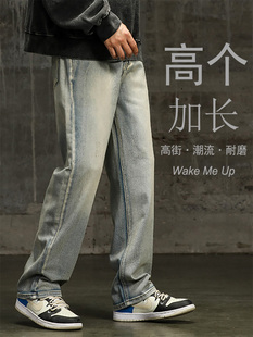 美式复古牛仔裤男款加长裤子男高个子春秋季黄泥染宽松直筒阔腿裤