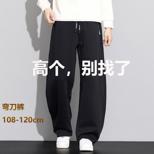 秋冬加长弯刀显瘦高个男休闲裤