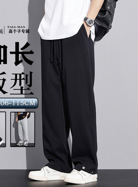 190高个子加长裤子男秋冬宽松休闲卫裤加绒加厚运动直筒垂感长裤