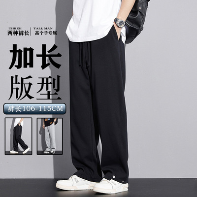 男士秋冬阔腿运动加长裤子宽松