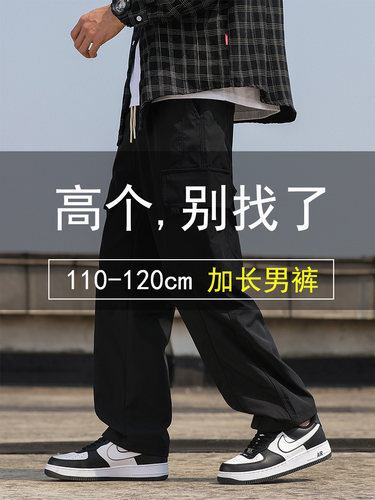高个子加长工装裤男190春夏加绒加厚直筒宽松美式裤子休闲裤120cm