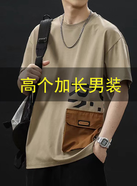 加长短袖打底衫男高个子T恤夏季宽松180大码高胖高街190cm青少年