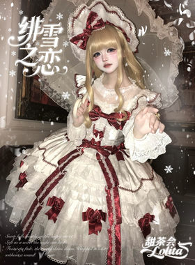 【绯雪之恋】原创设计洛丽塔lo裙