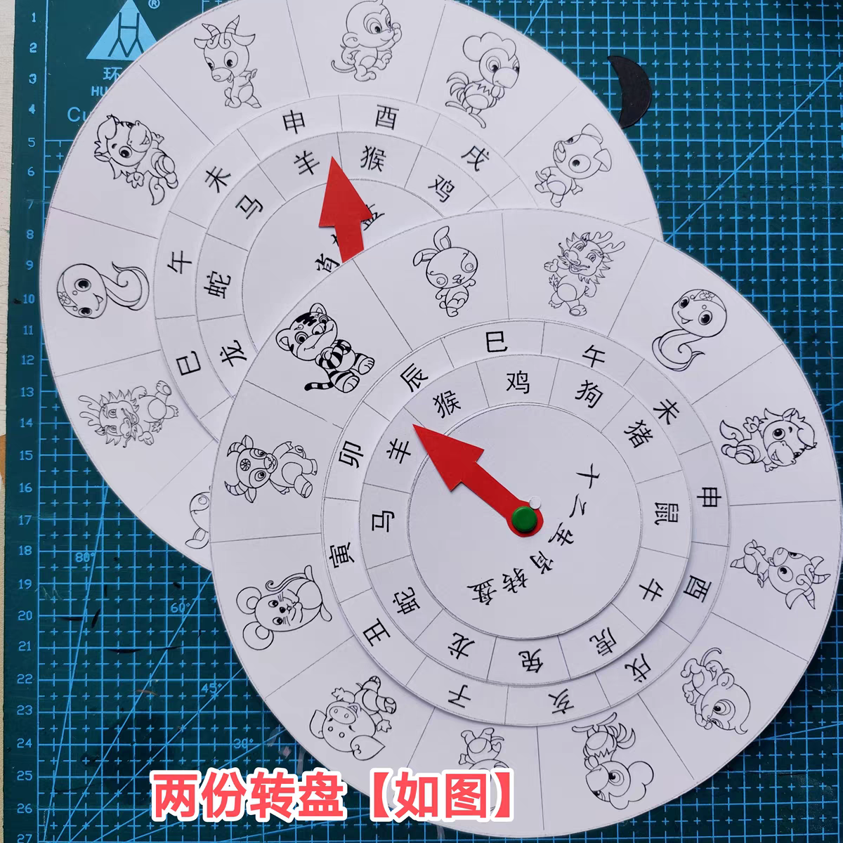 自制语文转盘小学幼儿园手工制作12生肖转盘语文教具十二生肖转盘