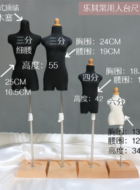 乐其手工DIY材料包BJD三分四分六分人台可插针立裁