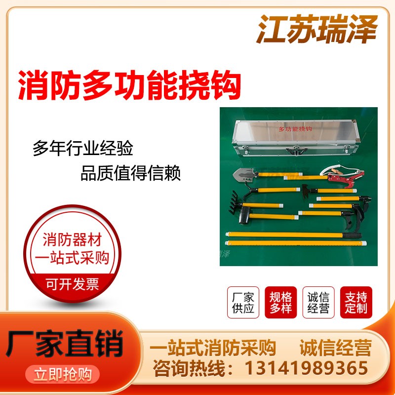 消防救援多功能手动破拆工具
