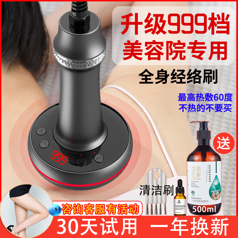 电动经络刷全身通用腹部美容院经络疏通神器按摩器仪器专用刮痧仪
