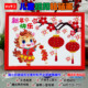 迎新年元 旦春节马年儿童diy亲子手工制作材料幼儿园学生纽扣贴画