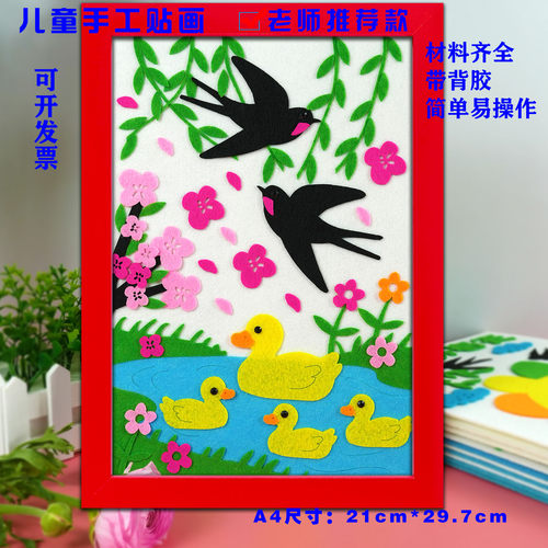 春天燕子儿童手工diy不织布艺粘贴画制作材料包幼儿园环创装饰画