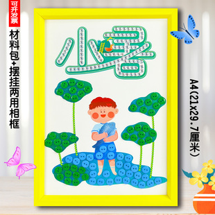 24节气小暑大暑立秋白露处暑儿童diy手工纽扣画装饰幼儿园小学生