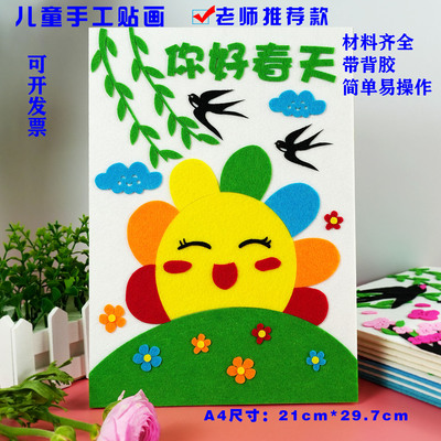 春天燕子儿童手工diy不织布艺粘贴画制作材料包幼儿园小学生手工