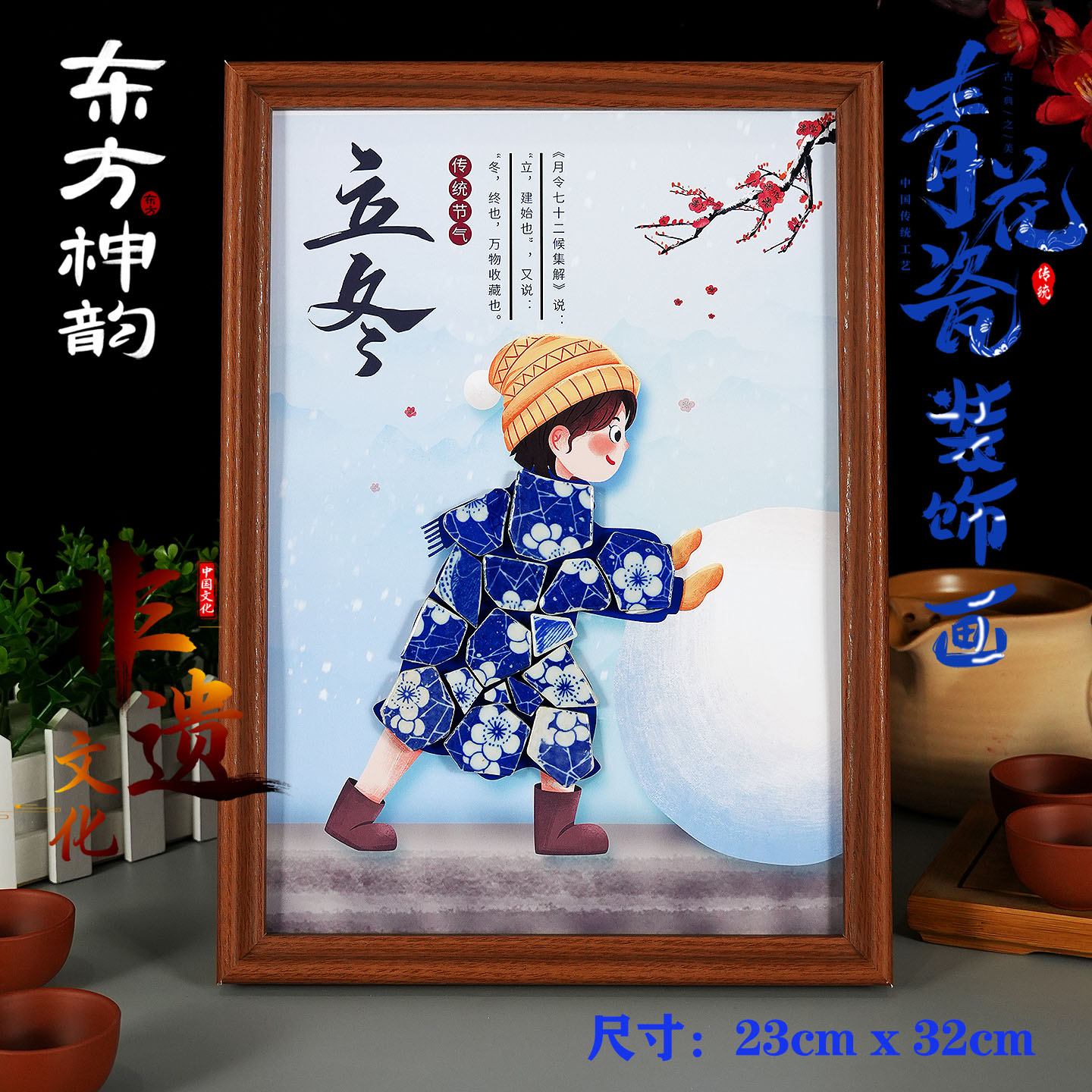 24节气手工材料冬天立冬大小雪环创文化青花瓷相框画暖场活动作品