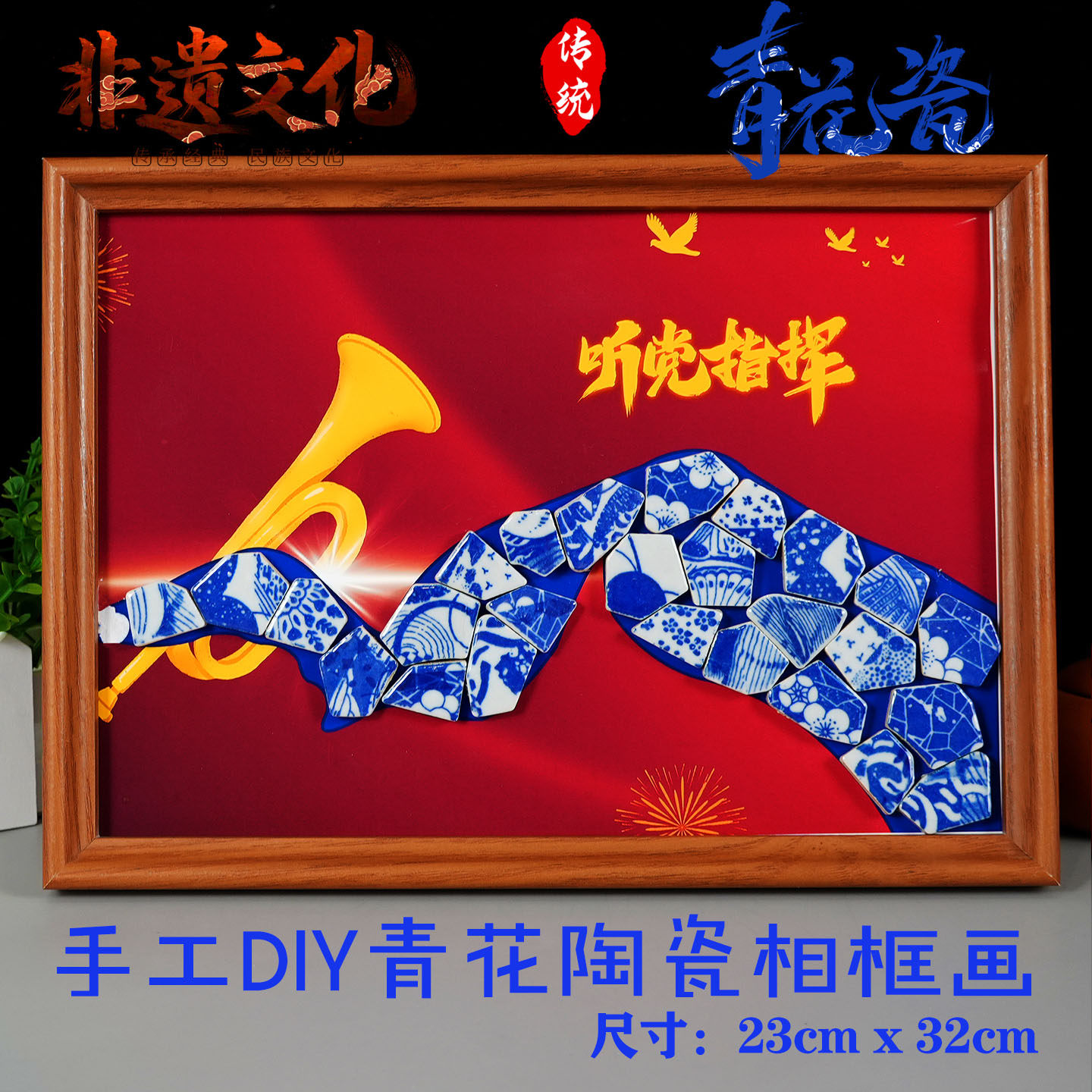 迎七一建党节红船手工diy非遗青花瓷制作拼贴画红色爱国团建作品