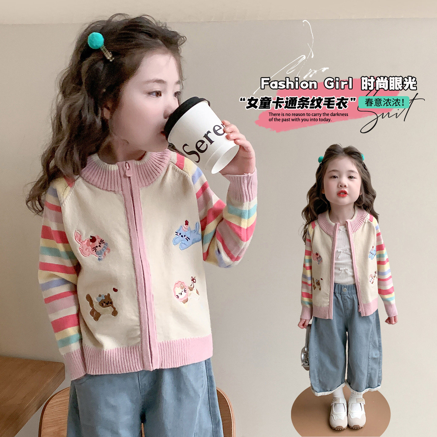 女童毛衣外套春秋季2026新款女孩宝宝洋气休闲针织衫儿童春装上衣