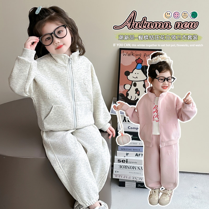 女童立领春秋款运动套装秋装2026新款儿童卫衣外套两件套宝宝衣服