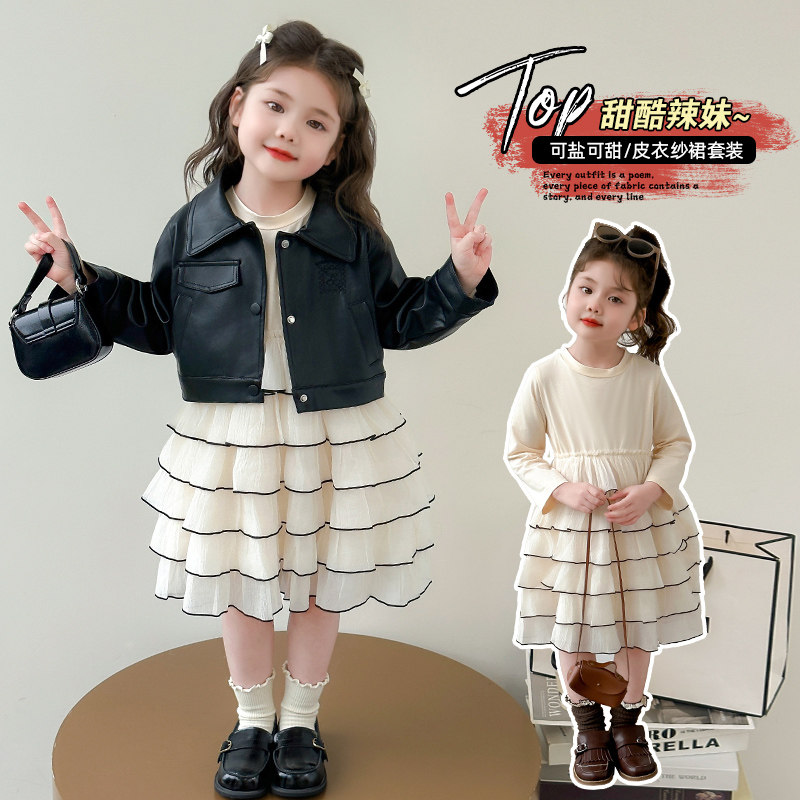 女童皮衣套装春装2026新款儿童春秋季洋气时髦连衣裙宝宝韩系裙子