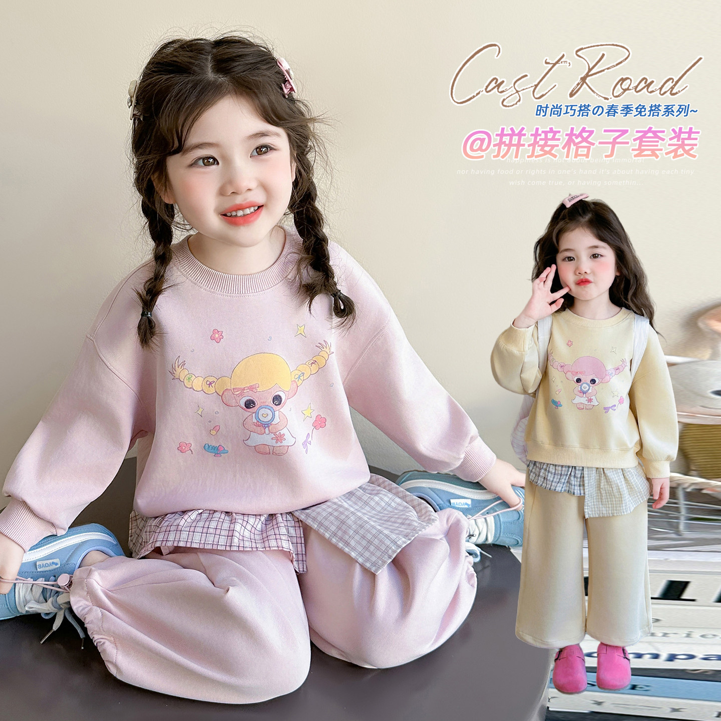 女童春秋款套装2026新款卡通可爱儿童巨好看衣服春装洋气女宝卫衣