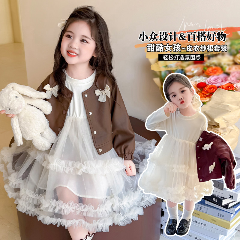 女童洋气长袖春秋季连衣裙套装女宝宝2025新款网纱公主裙子小香风