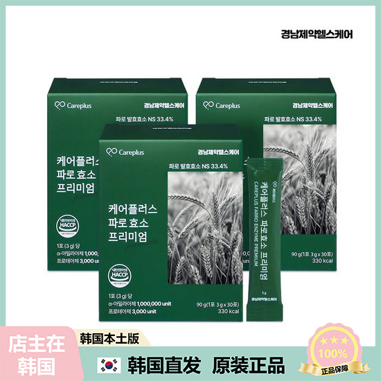 【韩国直邮】Careplus 意大利FARRO酵素PREMIUM 调理健康 30包