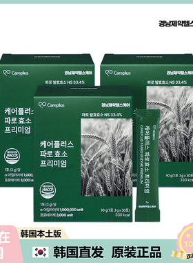 【韩国直邮】Careplus 意大利FARRO酵素PREMIUM 调理健康 30包