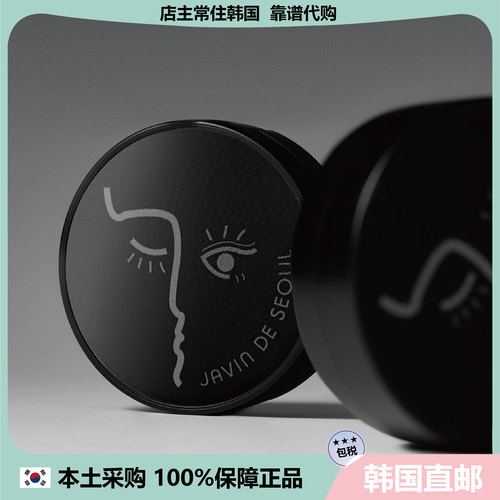 【韩国直邮】javin de seoul首尔黑气垫遮瑕持久混油姿彬眨眼气垫
