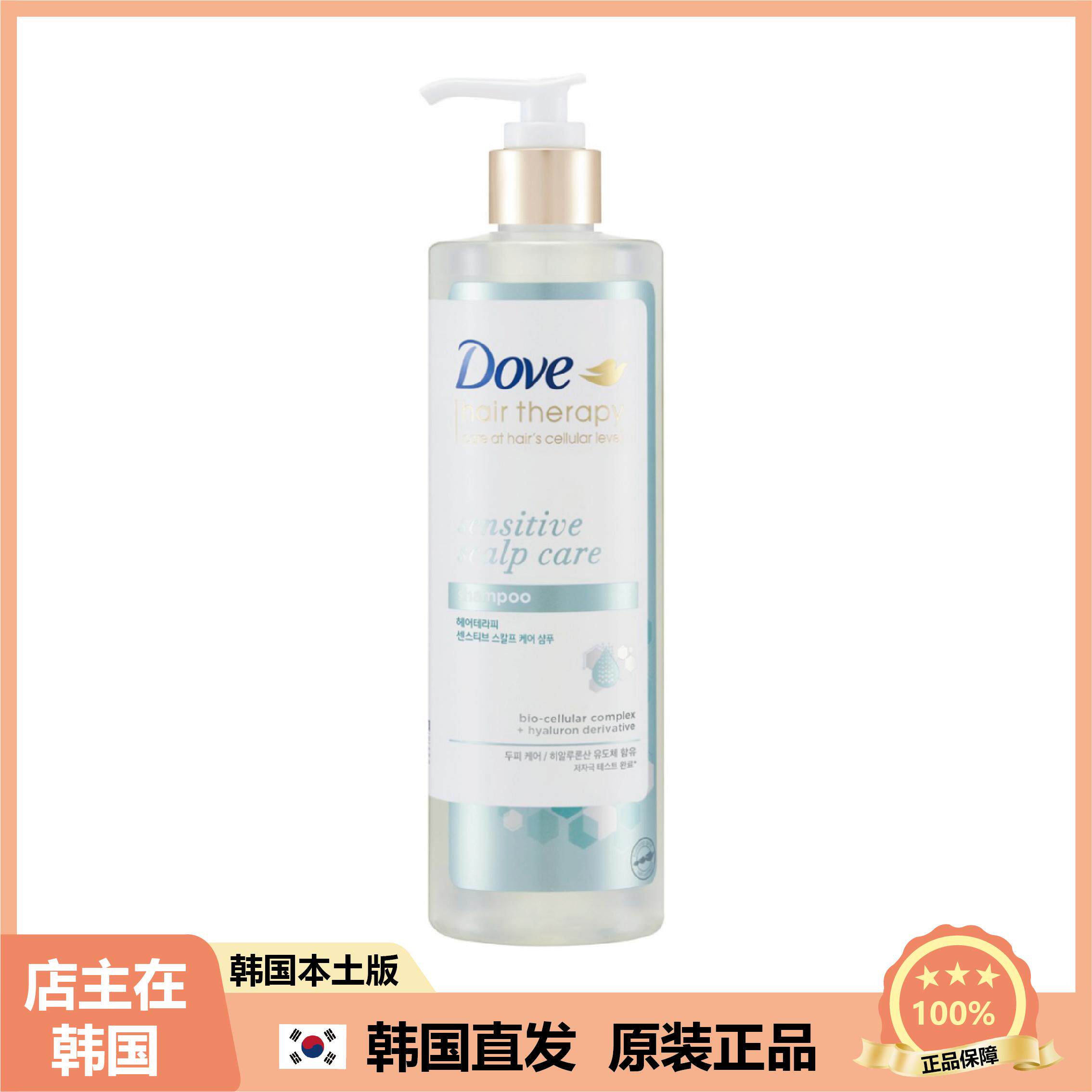 【韩国直邮】DOVE多芬结构修护HA10玻尿酸洗发水深度护理380ml