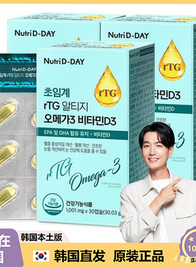 【韩国直邮】NUTRID-DAY/C临界rTG型Omega-3维生素D3 30粒