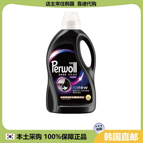 【韩国直邮】perwoll深色黑色衣物暗色衣物滚筒用液体洗涤剂2L