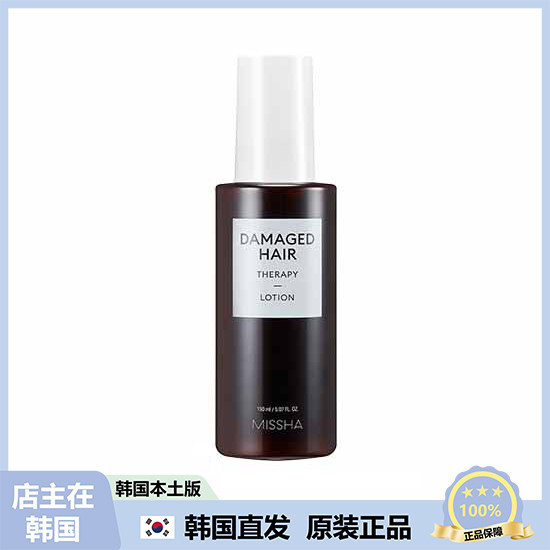 【韩国直邮】Missha谜尚水合物蜂蜜蛋白质护发乳150ml