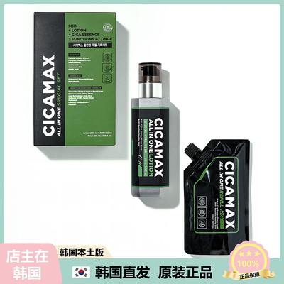 【韩国直邮】MIP CICA MAX SENSITIVE 男士多效合一min感肌乳液