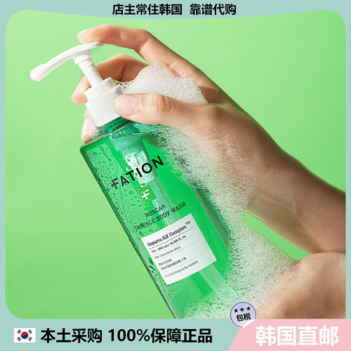 【韩国直邮】东亚制药梵蒂爱水杨酸净豆祛角质提亮保湿滋润沐浴露