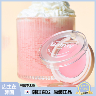 【韩国直邮】alternativestereo奶油腮红膏cream cheek滋润冰激凌