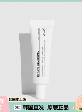 【韩国直邮】Cell29 新品修护受损角质抚平粗糙无光遮瑕霜 30ml