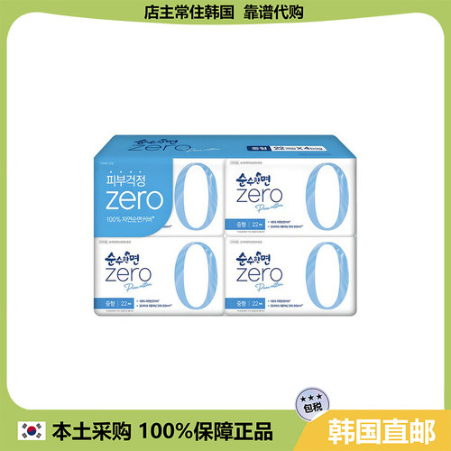 【韩国直邮】可绿纳乐卫生巾zero零系列纯棉日用220mm 无荧光剂