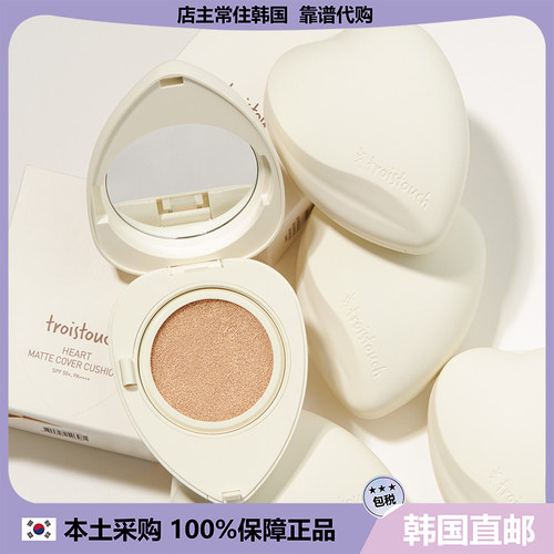 【韩国直邮】Troistouch Heart Matte Cover爱心哑光遮瑕气垫
